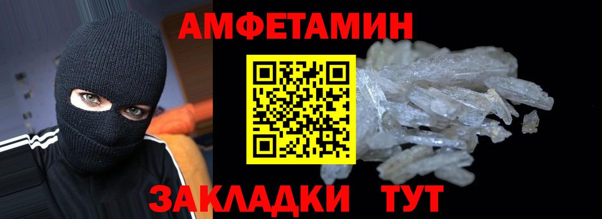 АМФ Premium Большой Камень