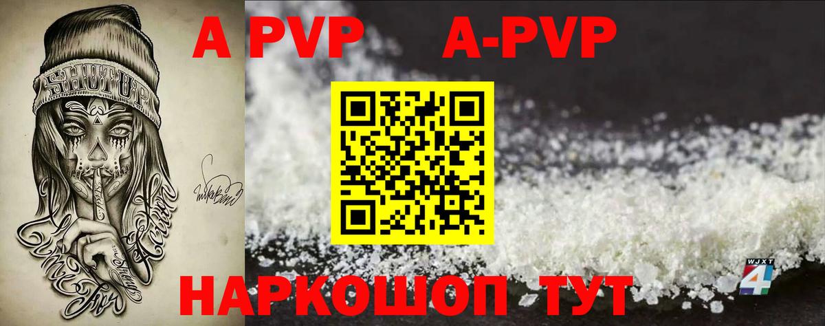 Alpha PVP крисы CK  купить наркотик  A-PVP кристаллы  Вход с VPN  Большой Камень  Alfa_PVP СК КРИС  Alfa_PVP 