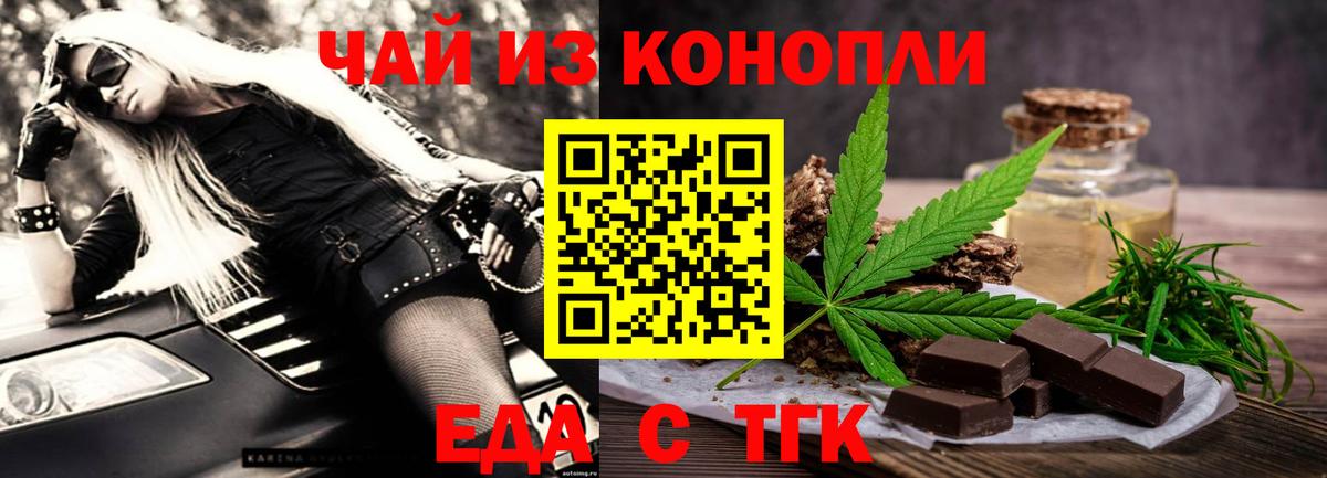 Canna-Cookies конопля  Вход с VPN  Большой Камень 
