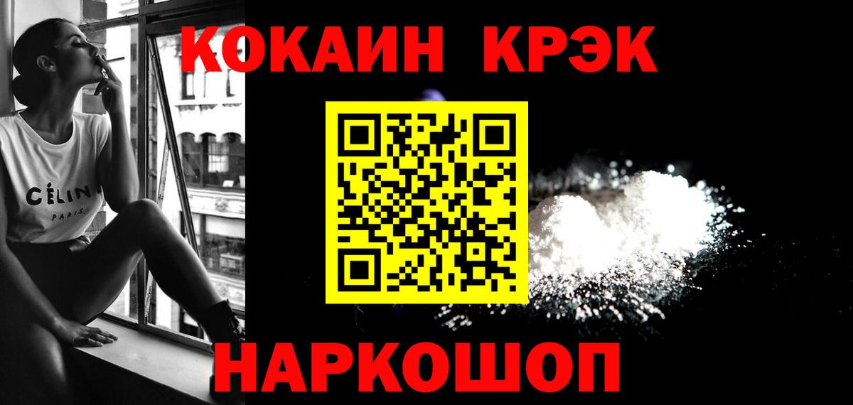 Кокаин Fish Scale  Вход с VPN  КОКАИН Боливия  COCAIN  Большой Камень 