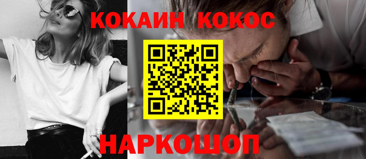 Кокаин 98% Большой Камень