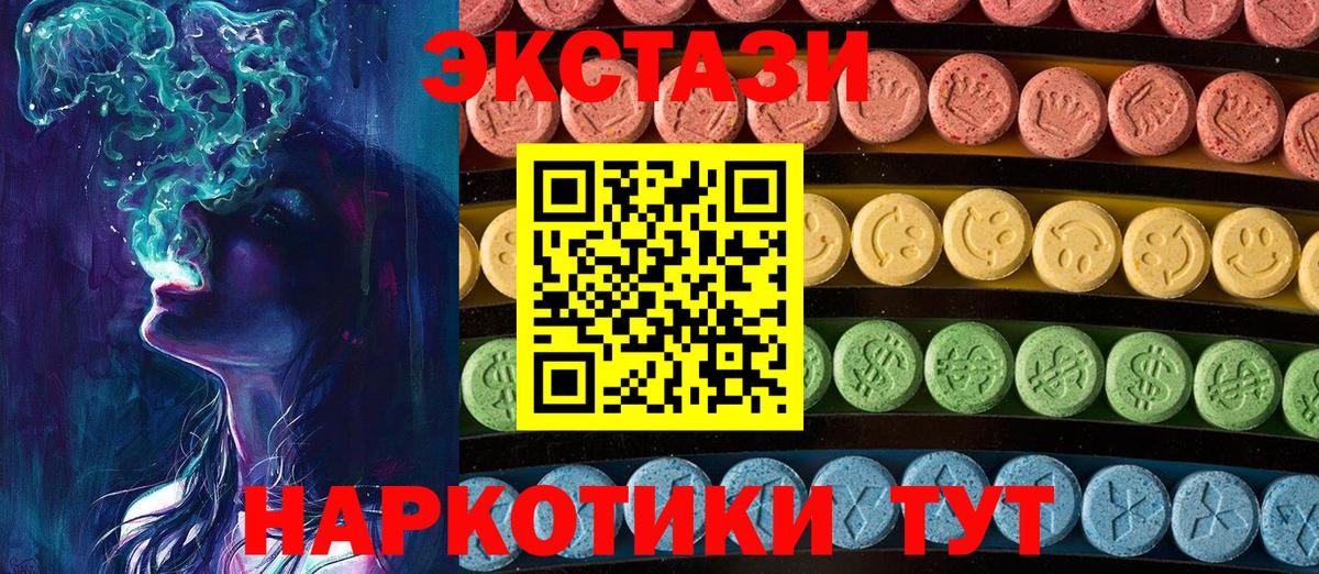 ЭКСТАЗИ  Вход с VPN  Большой Камень  ЭКСТАЗИ 99% 