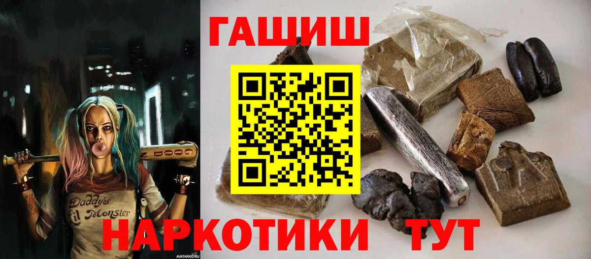 ГАШ хэш Большой Камень