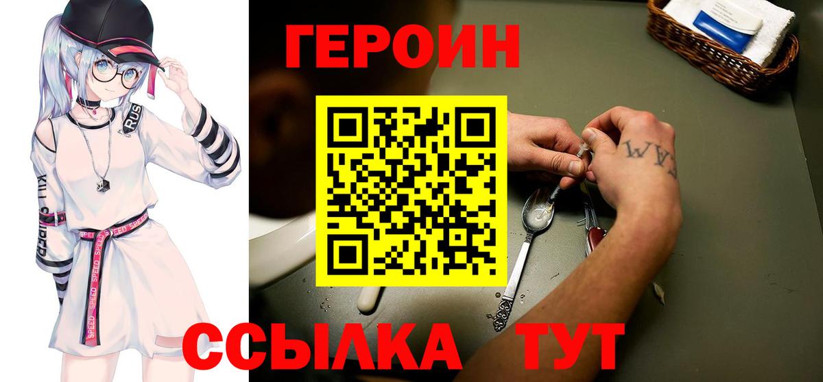 ГЕРОИН гречка Большой Камень