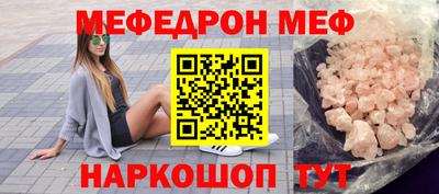 MESCALINE Чебаркуль