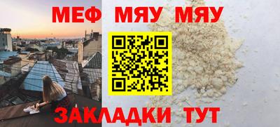 MESCALINE Чебаркуль