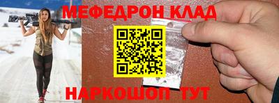 MESCALINE Чебаркуль