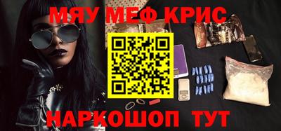 MESCALINE Чебаркуль