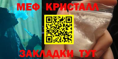 MESCALINE Чебаркуль