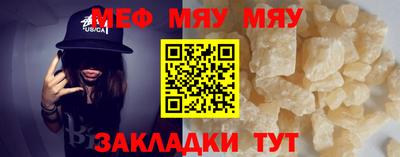 MESCALINE Чебаркуль