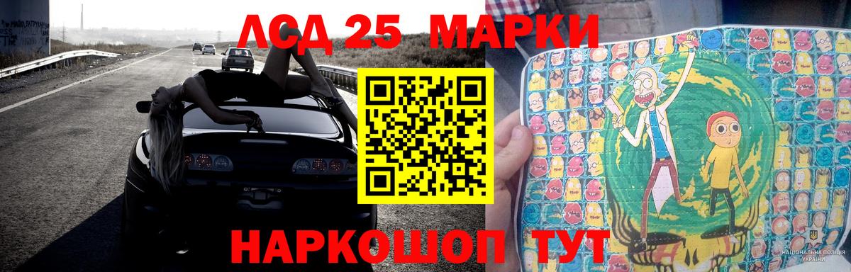 ЛСД экстази кислота Большой Камень