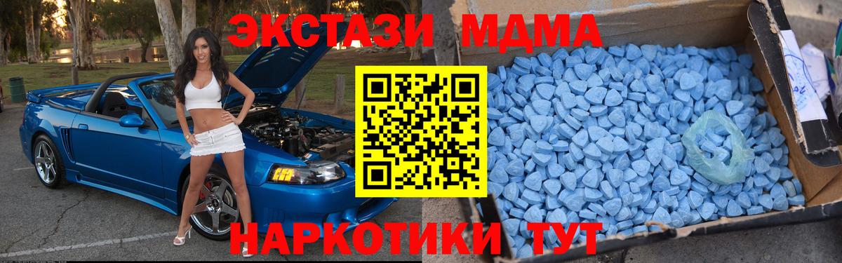 MDMA crystal  МДМА Molly  Большой Камень  Вход с VPN 