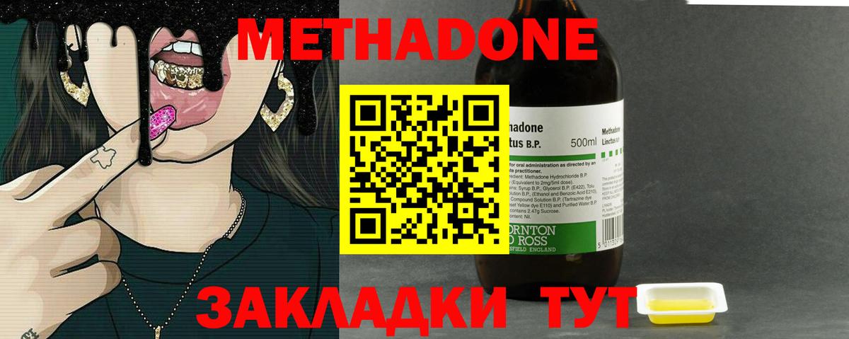 Метадон кристалл  МЕТАДОН белоснежный  Вход с VPN  Большой Камень 