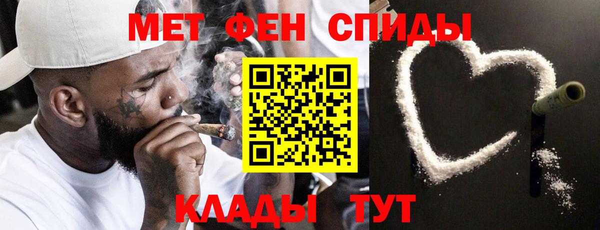 МЕТАМФЕТАМИН пудра Большой Камень