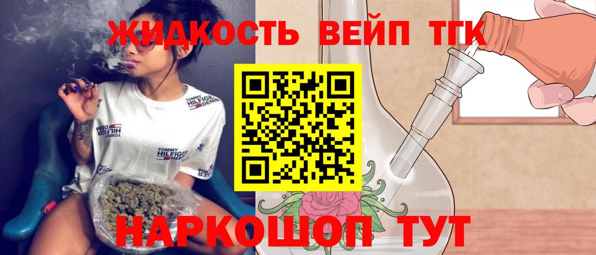 Дистиллят ТГК вейп  ТГК Wax  Большой Камень  Вход с VPN 