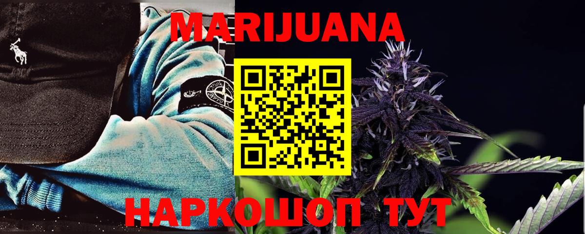 Шишки марихуана OG Kush  Марихуана планчик  Канабис план  МАРИХУАНА White Widow  Вход с VPN  Большой Камень 